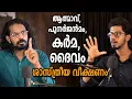 Download Lagu SOUL - REBIRTH - KARMA - GOD - a scientific Explanation - Anilkumar PC \u0026 Moidheen