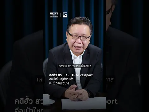 โหมโรง ศึกซักฟอก "ส้ม-ฟ้า" รุมถล่ม "น้ำเงิน" แผลใดจะล้มรัฐบาลได้?