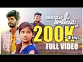 Download Lagu Andhamaina O Jaabilamma female version || Musical Video Full Song || Sahas Krishn || Ammu Kotra