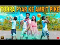 Lagu Hum Tohra Pyar Ke Amrit Pike | Pyar Ke Amrit Pike| Khesari Lal Yadav  | Trending Song | Dance Cover