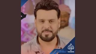 عمر الجاي اليه دندنها