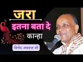 Download Lagu jra itna bta de kanha || जरा इतना बता दे कान्हा तेरा रंग काला क्यूं || #radhe #shyam #krishna