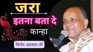 jra itna bta de kanha radhe shyam krishna