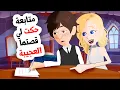 Download Lagu قابلت فتاة من المتابعين… وانصدمت من قصتها .. القصة كاملة