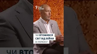 Чи втомився світ від війни в Україні?