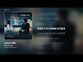[가사/Lyrics] 케이시 (Kassy) - Love is life (내가 떨릴 수 있게 OST Part.4)