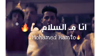 حالات واتس اب   عنبه  العو جه مش من باريس انا من السلام  اجدد حالات واتس مهرجانات      دندنها