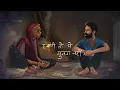 Beta Rahgir by Rahgir | बेटा राहगीर गीत
