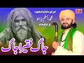 Lagu Jag Faqeera Jag Wela Sargi D Part 2 | Latest Punjabi Kalam | Punjabi Sufi Song 2024 | Aslam Bahu