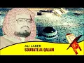Download Lagu Sourate Al Qalam 68 Ali Jaber - علي جابر