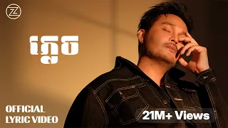  forgotten zono official lyric video