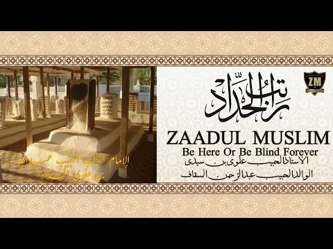 Download MP3 ZAADUL MUSLIM | ROTIB AL HADDAD | OLEH AL USTADZ AL HABIB ALWI ASSEGAF
