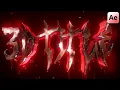 INSANE 3D TITLE with BLOOD in After Effects Tutorial
