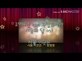 서울의 달 ost - 서울 이곳은 (장철웅)
