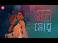 Download Lagu MONO MOR - Ankita Bhattacharyya | Rabindra Sangeet