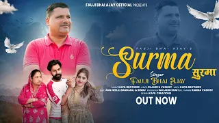 surma ii fauji bhai ajay ii kapil brothers ii anil neelu ft bandana ii latest dogri himachali song