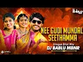 Download Lagu NEE GUDI MUNDALA SEETHAMMA DHOL MIX REMIX BY DJ BABLU MBNR