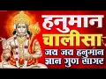 Download Lagu श्री हनुमान चालीसा Hanuman Chalisa I GULSHAN KUMAR I HARIHARAN, Full HD Video, Shree Hanuman Chalisa