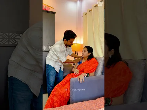 সত্য ঘটনা অবলম্বনে 🥺 #comedy #funny #shortsfeed #husbandwife #trending #viral #sujay_priyanka