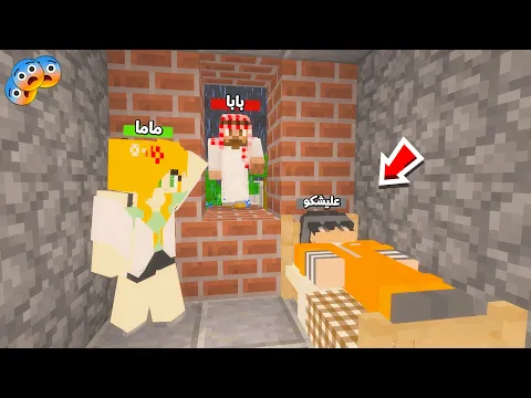 Video Thumbnail: عائلة المتدعبلين #509 ماما و بابا خلوني اهرب من السجن !!؟😨😱