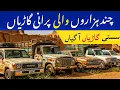 Download Lagu Auction vehicles review | cheap vehicles review | jeep toyota dala \u0026 other vehicles | Zeeshan Motors