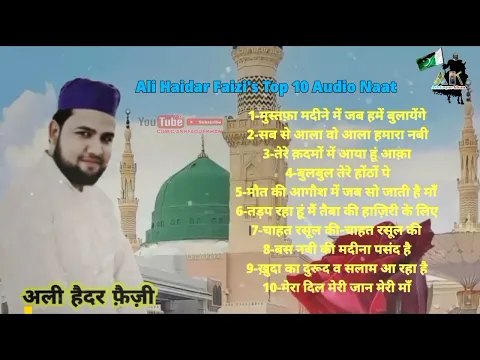 Download MP3 Ali Haider Faizi ki naat Sharif | Naat o Manqabat ka khazana | Audio Jukebox naat | Naat Sharif 2022