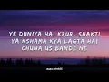 Seedhe Maut - Shakti Aur Kshama | (Lyrics)