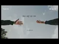 Download Lagu Aaj Na Hoy Kotha Thak | Jeno Tomari Kache Song | Whatsapp Status | PS-CREATION |