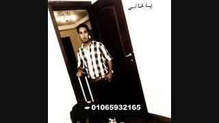 محمد الاسمر جديد مع السلامه ياغالي             دندنها
