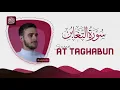 Surah At Taghabun - Uvejs Hadzi | سورة التغابن - أويس حجي