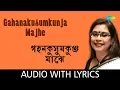 Lagu Gahanakusumkunja Majhe with Lyrics | Rezwana Chowdhury Bannya | Rabindranath Tagore