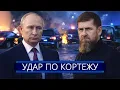 Lagu ⚡️Poetin wordt dringend om hulp gevraagd.Is de zoon van Kadyrov verongelukt bij een verkeersongeval?