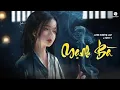 Download Lagu Mạnh Bà (Ver 2) - Linh Hương Luz x Finn T x SinKra | Nguyệt Hạ tiên nhân đôi tay nối dây lương duyên