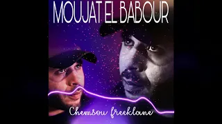 CHEMSOU FREEKLANE MOUJAT EL BABOUR Ralenti Et Reverb شمسو فريكلان موجات البابور مبطئة 