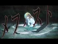 Download Lagu 【MAD】【推しの子】/メフィスト -女王蜂-