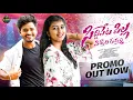 Download Lagu SIDDIPETA PILLA CHITHRALA GUMMA PROMO|FOLK SONG|JACKSON ROHITH|ASRITHA NAIR|RAMU RATHOD|KATHI BEATS
