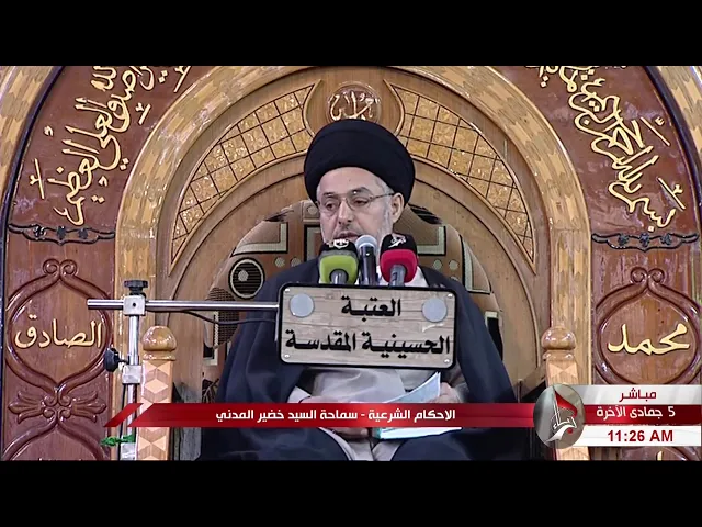 ⁣السيد خضير المدني _ هل يصح عقد الزواج عبر الفيسبوك ؟