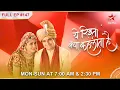 Lagu Yeh Rishta Kya Kehlata Hai | S1 | Ep.147 | Akshara ka grah pravesh!