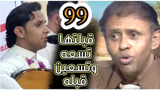 أصيل ابوبكر جلسه قبلتها تسعه وتسعين قبله من أجمل التراث للفنان محمد مرشد ناجي سلطانه على ابعد الحدود 