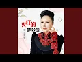 Download Lagu 火红的萨日朗