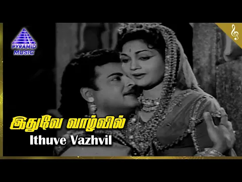 Idhuve Vaazhvil - YouTube