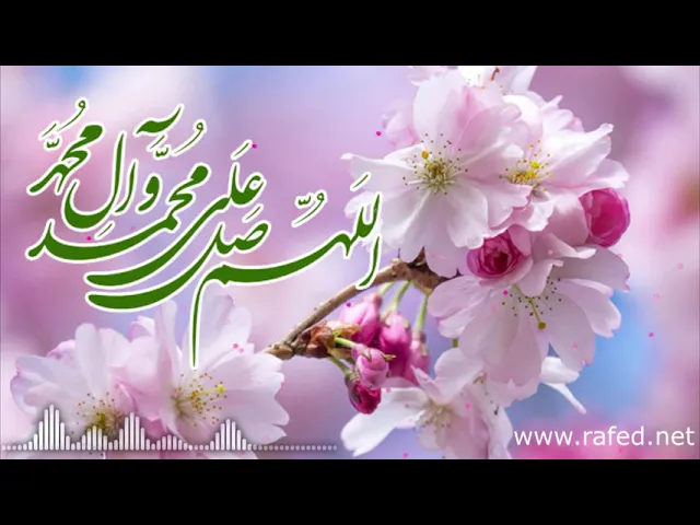 ⁣خواص الصلوات , عظمة الصلاة على محمد وآل محمد,الشيخ علي السماوي
