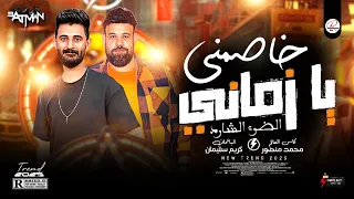 خاصمني يا زماني  الضوء الشارد  لعشاق السمع و الحظ و الروقان    النجم محمد منصور و باتمان كريم سليمان دندنها