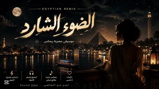 مهرجان الضوء الشارد                دندنها