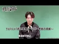 蛭沼 灯役・羽多野 渉さんコメント動画｜TVアニメ『桃源暗鬼』～日光・華厳の滝編～2026年10月2日(金)より放送開始！