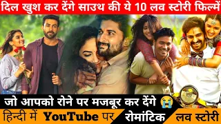 top 10 best south love story movies in hindi dubbed available on youtube tuck jugdish in hindi