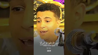 القارئ العالمي الصاعد محمد ماهر الشناوي يبدع في تلاوة أيات القرأن ما تيسر من سورة الفتح قران 