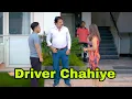 Download Lagu Driver Ki Zarurat Thi || Rinki Mishra