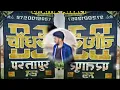 Download Lagu #djchaudhary  Kya Kehna Mere Sher 🦁 Ka Competition __👊 OM KAR 72 HORN Plus __[dialogue mix] it RITIK
