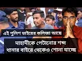 Mahadi has finally run into the police Habiganj Sylhet mahadi